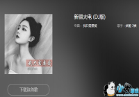 �����½����DJ����-�����˳��½������ʲô��