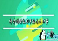 ������ٻף���Ҹ�-�������⳵��ٻʲô��˼