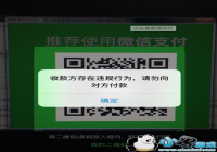 ΢��֧���״γ����������������ж��˱���Ⱦ