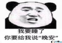 ��Ҫ˯�˱����-��Ҫ˯����Ҫ����˵���������