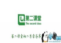 �ڶ����ó���������-�ڶ����ó�����ĩ���Դ�