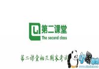 �ڶ����ó�����ĩ��-�ڶ����ó�����ĩ������