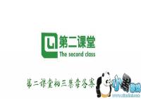 �ڶ����ó�����-�ڶ����ó���������