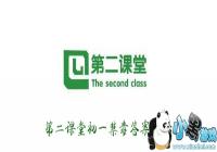 �ڶ����ó�������-�ڶ����ó�һ��ĩ��