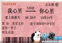 ���ĵ����ĵĳ�Ʊͼ-����������Ļ𳵳�Ʊ