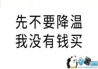 ����������������ô��ͼƬ-�����챻��������Ȧ��ͼ