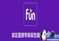 ץ��ֱ��appƻ������������-ץ��ֱ��appƻ������ô����