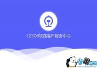 12306�Զ���Ʊ ϵͳ�Զ������ŶӺ���Ʊ