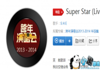 ����Super star��ʲô��-����Super star��������