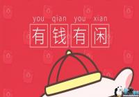 ����2019������˳����ֽ-����2019������ֻ���ֽ