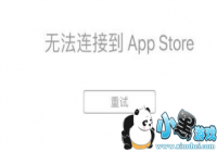 �޷�����app store-Ϊʲô���Ӳ���app store
