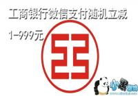 ����������΢��֧�����Ż��������-ʲô������΢��֧�������������