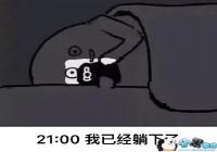 ������9��˯����ͼƬ-����9������˯�������