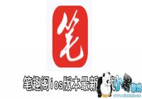 ƻ���ֻ������ñ�Ȥ����-��Ȥ����ios�����