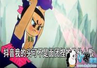 �ҵ�ͷ�ɲ���������Ľ�ʲô-�ҵ�ͷ�ɲ������������ʲô��