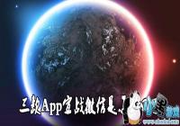 ����App��ս΢������ô����-��ս΢�ŵ�������������