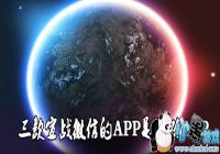 ������ս΢�ŵ�APP��ʲôAPP-��������������ս΢��