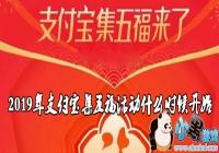 2019��֧�������帣�ʲôʱ��ʼ-2019��֧�������帣���ʼʱ��