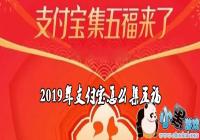 2019��֧������ô���帣-2019����ô��֧�������帣