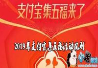 2019��֧�������帣���ʲôҪ��-2019��֧�������帣���ʲô����