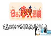 �ٶȴ�ʲôʱ��ʼ����-�ٶ������ʱ��