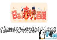 �ٶ��봺����������-�ٶȺʹ�������ʲô