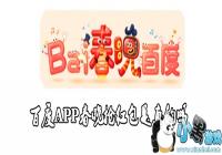 �ٶ�APP����������������-�ٶ�APP�������������