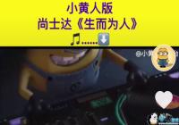 ����С���˰�����Ϊ��-����С���˰�����Ϊ�˸���