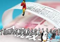 ��˰APP���������Ϣ����ô����--��˰APP���������Ϣ����ԭ��