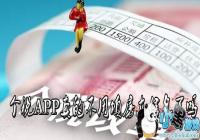 ��˰APP��Ĳ��������Ϣ����-��˰������Ϣ���Բ���