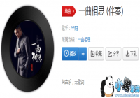 ����һ����˼��ԭ����˭-����һ����˼��˭����