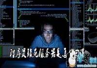 ����Ա��������������ô����-����Ա����������ԭ��