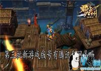 ����������Ϸ�������Ѷ��������-��Ѷ�������ǵ���������Ϸ�����