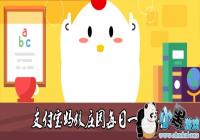 ֧��������ׯ԰���Ͻ���Ͷ����-ÿ��һ�����Ͻ���Ͷ����