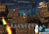 ��Ϸ�����ʲô-����������Ϸ�����ʲô��˼