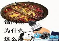 ����������Ϊʲô��ô�óԱ����-����������Ϊʲô��û������