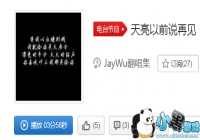 ����������ǰ˵�ټ�ԭ����˭-����������ǰ˵�ټ���˭����