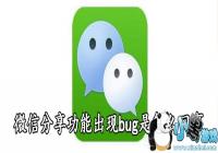 ΢�ŷ������ܳ���bug����ô����-΢�ŷ������ܳ�����ʲôbug