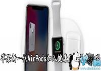 ƻ����һ��AirPods���뽡������������-ƻ����һ��AirPods���뽡�����