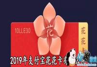 2019��֧������������ʲô��-֧������������ʲô����