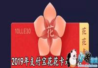 2019��֧������������ʲô-֧�������帣��������ʲô��˼