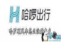 ����˳�糵��ôע�ᳵ��-����˳�糵��ôע��