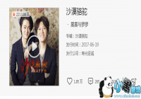 ����ɳĮ����ѧ��������-ɳĮ����ѧ����mp3