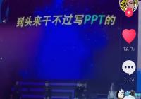 �����ɲ���дppt����ʲô��-����ɳĮ���ոı��ʲô