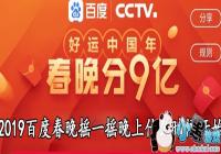 �ٶ�ҡһҡ����ʲôʱ��ʼ-2019�ٶȴ���ҡһҡʲôʱ��ʼ