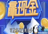 �ٶȴ���Ӯ�ֽ����Ǯ-�ٶȴ���Ӯ�ֽ��Ƕ���Ǯѽ