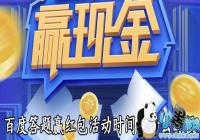 �ٶȴ�����ʲôʱ��-�ٶȴ���Ӯ����ʱ����ʲôʱ��