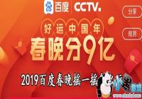 2019�ٶȴ���ҡһҡ��ô��-�ٶ�ҡһҡ��ôҡ