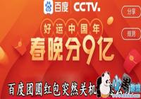 �ٶ���Բ���ͻȻ�ػ�����ô��-�ٶ���Բ���ͻȻ��������ô��