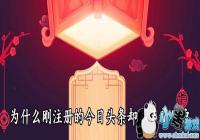 Ϊʲô�ҽ���ͷ��ȴ�������û�-ʲô�������ͷ�����û�